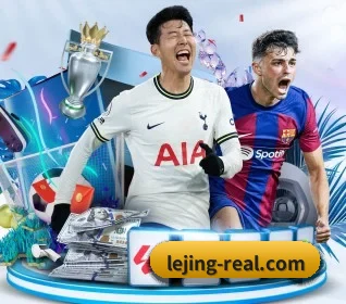 乐竞体育入口 APP 界面